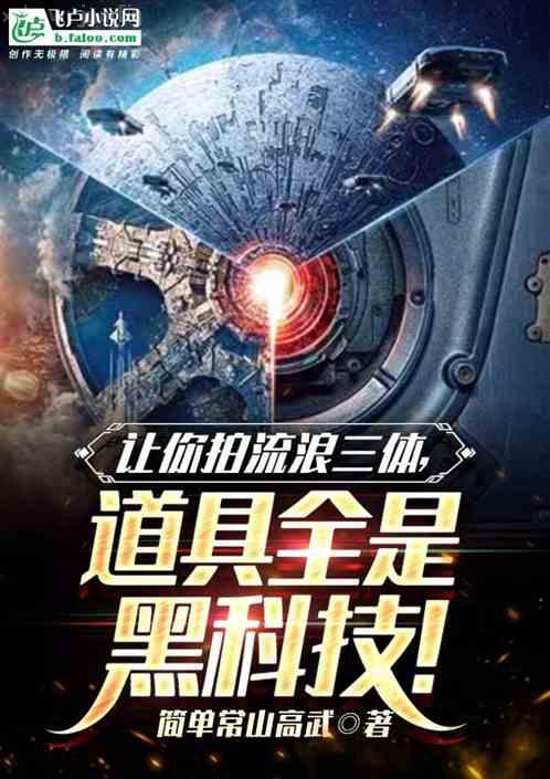 龍族2：悼亡者之瞳