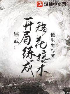 抗日之橫掃天下