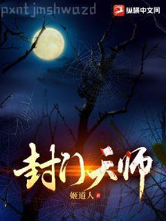 田連元評書小八義