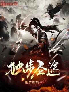 穿成侯門(mén)主母，我成了京圈白月光