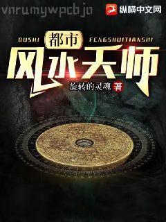都市風(fēng)水師