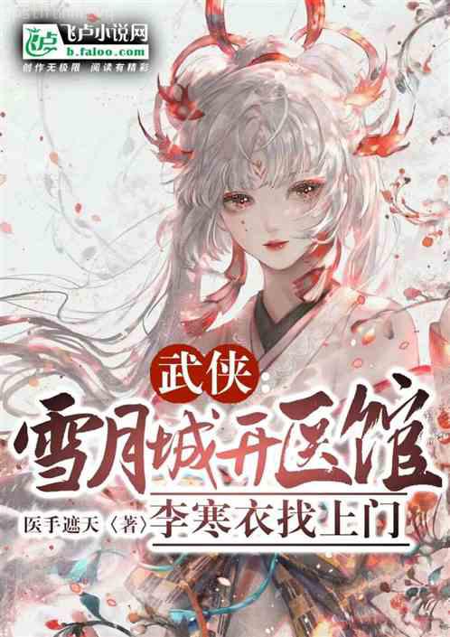 醫妃傾城：王爺別亂來