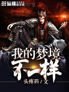 奇門風水師