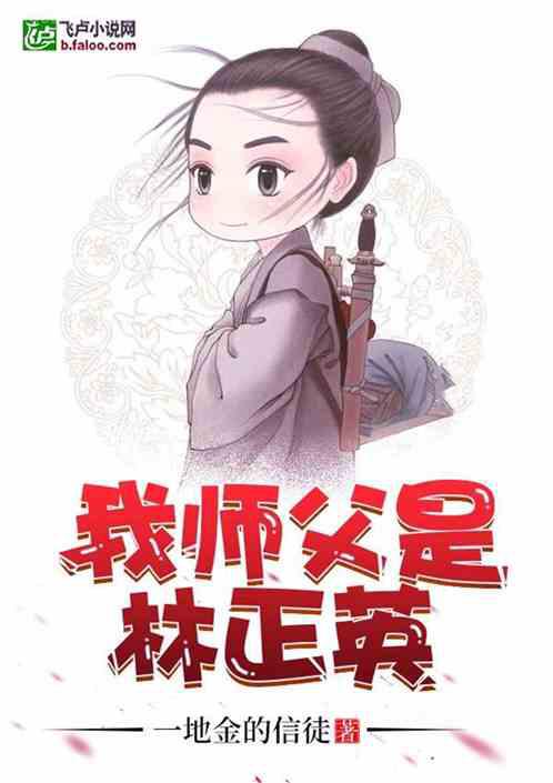 許禾趙平津整本