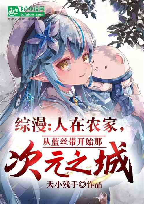 鄉艷小村醫