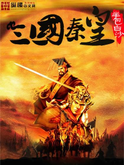 都市之武極天下