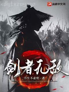 極道天魔