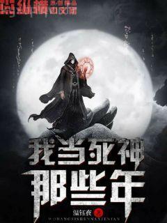 最強棄婿