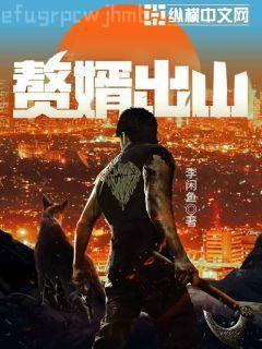 重生之山村小村長