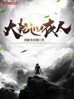 尋龍風水師