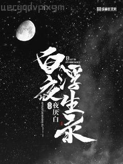 盛眠傅燕城
