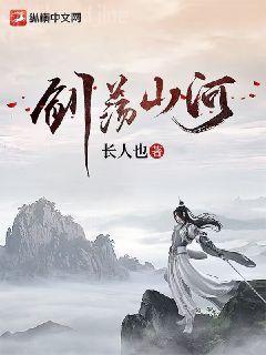 藏海花
