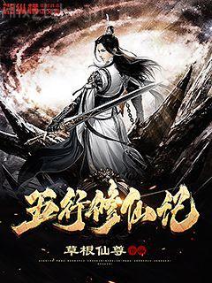 替嫁豪門，惡魔總裁追逃妻