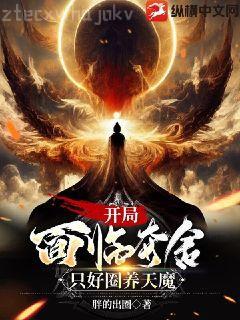 創生之柱