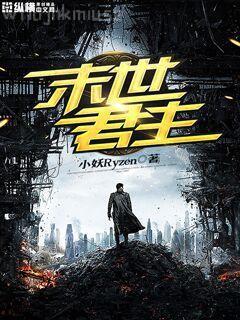 無限之史上最強主神