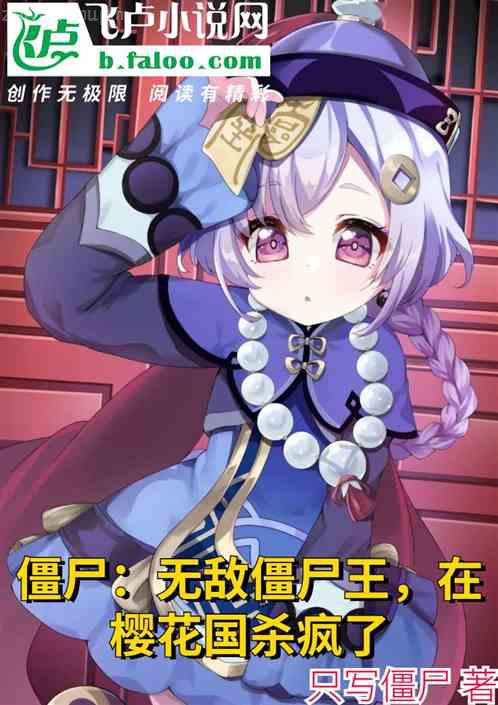 遮天之問(wèn)道永恒