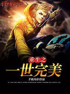 重生嬌女傾天下