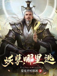 嫁給暴君后我每天都想守寡