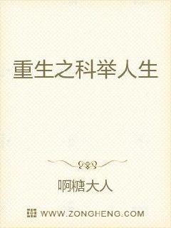 神童向前沖