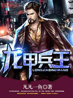 僵尸刑警