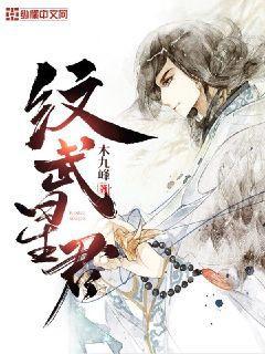 鳳武九重天