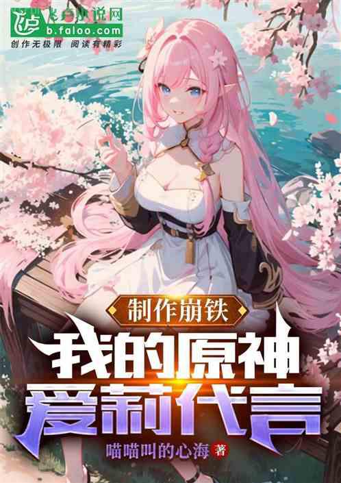 無敵神婿葉辰王佳珧