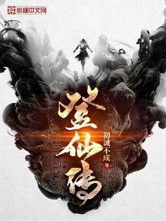 田園嬌寵：毒醫(yī)娘子山里漢