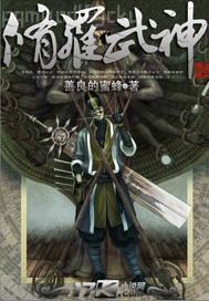 名門天后：重生國民千金