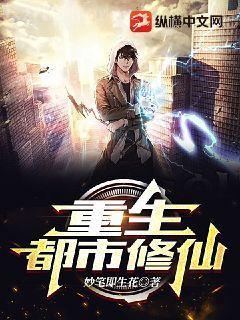 仙家悠閑生活