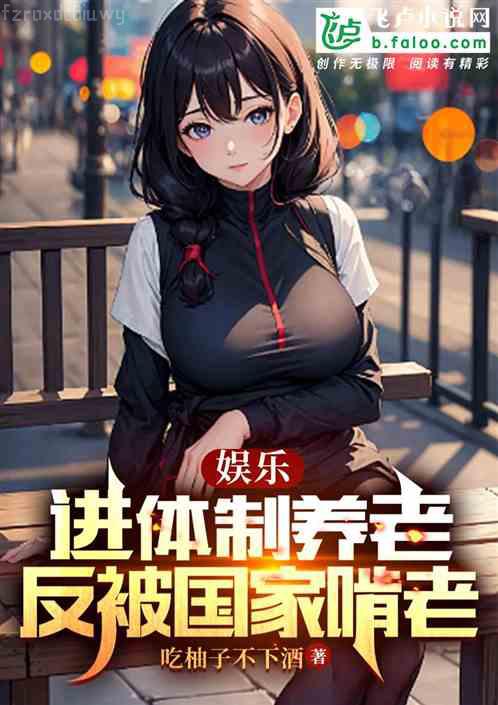 傾權(quán)天下：王妃又要休夫了