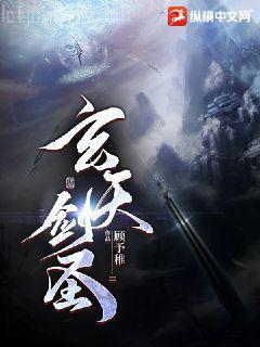 我是天命大反派顧長歌