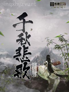 契約老公真香了