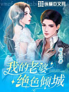 齊等閑玉小龍傲世猛龍