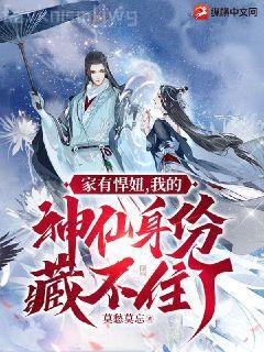 棄婿歸來