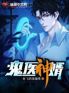 都市終極神醫(yī)