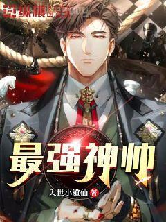 我的火辣美女總裁