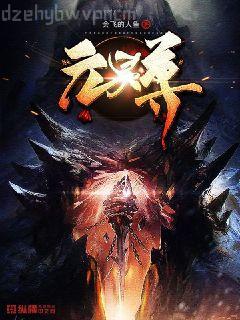 四神集團①：首席總裁的逃妻