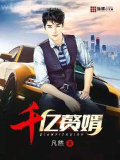 絕色總裁的仙帝保鏢