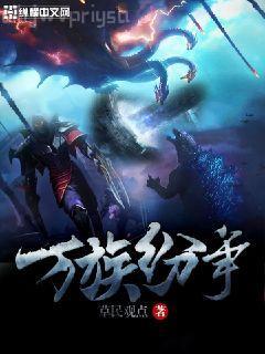 巔峰醫圣無良老道