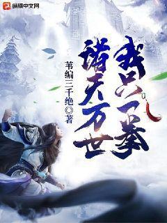 最強女婿