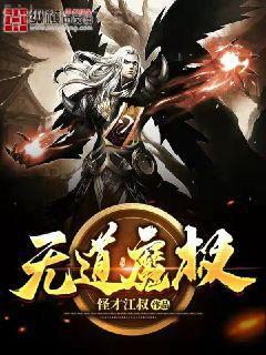 你不要過來啊！[無限流]
