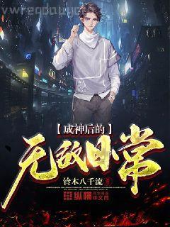 鎮魂街天生為王