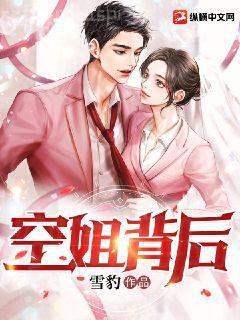 偏執大佬的小乖寶壞透了