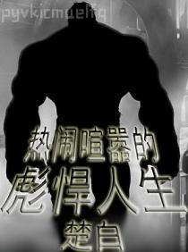 元素師