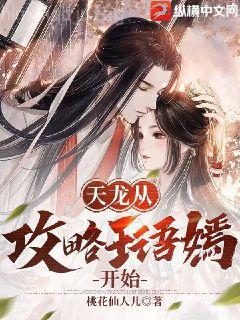 快穿之直播女狂魔