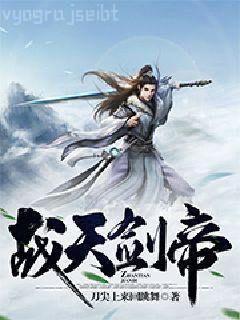 大明偽君子