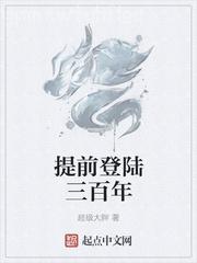 獵手艷遇記
