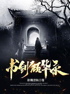 大晉皇族