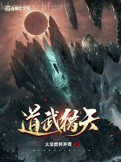 異界之魔武流氓