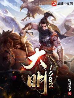 明朝錦衣衛
